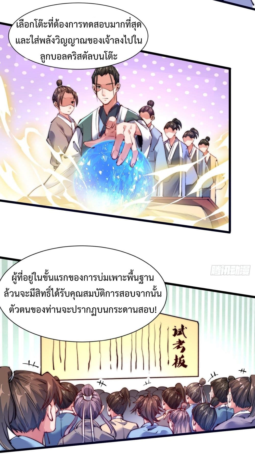 อ่านมังงะ การ์ตูน